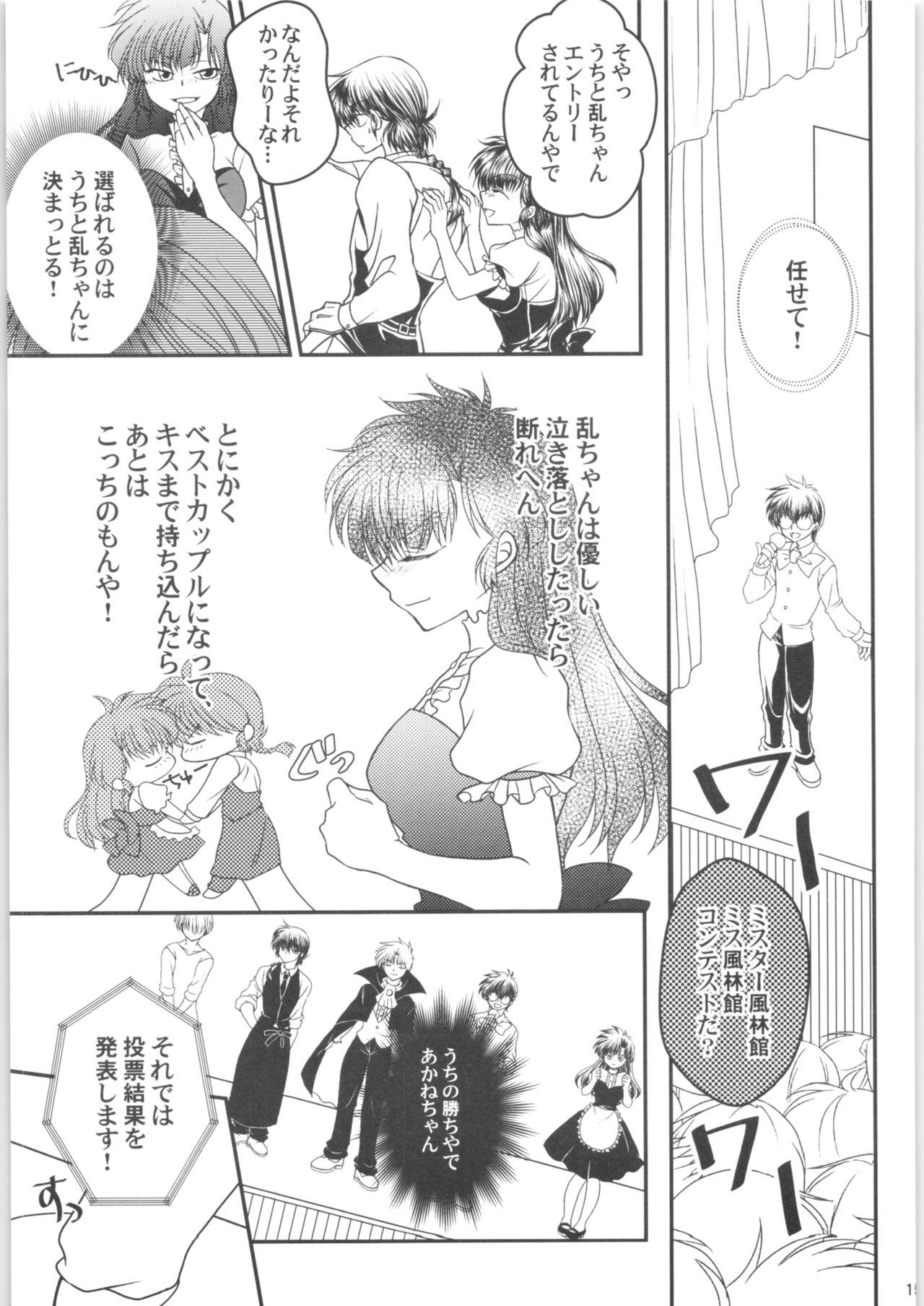 Stretching Dekiai Fiance - Ranma 12 Girl Sucking Dick - Page 14