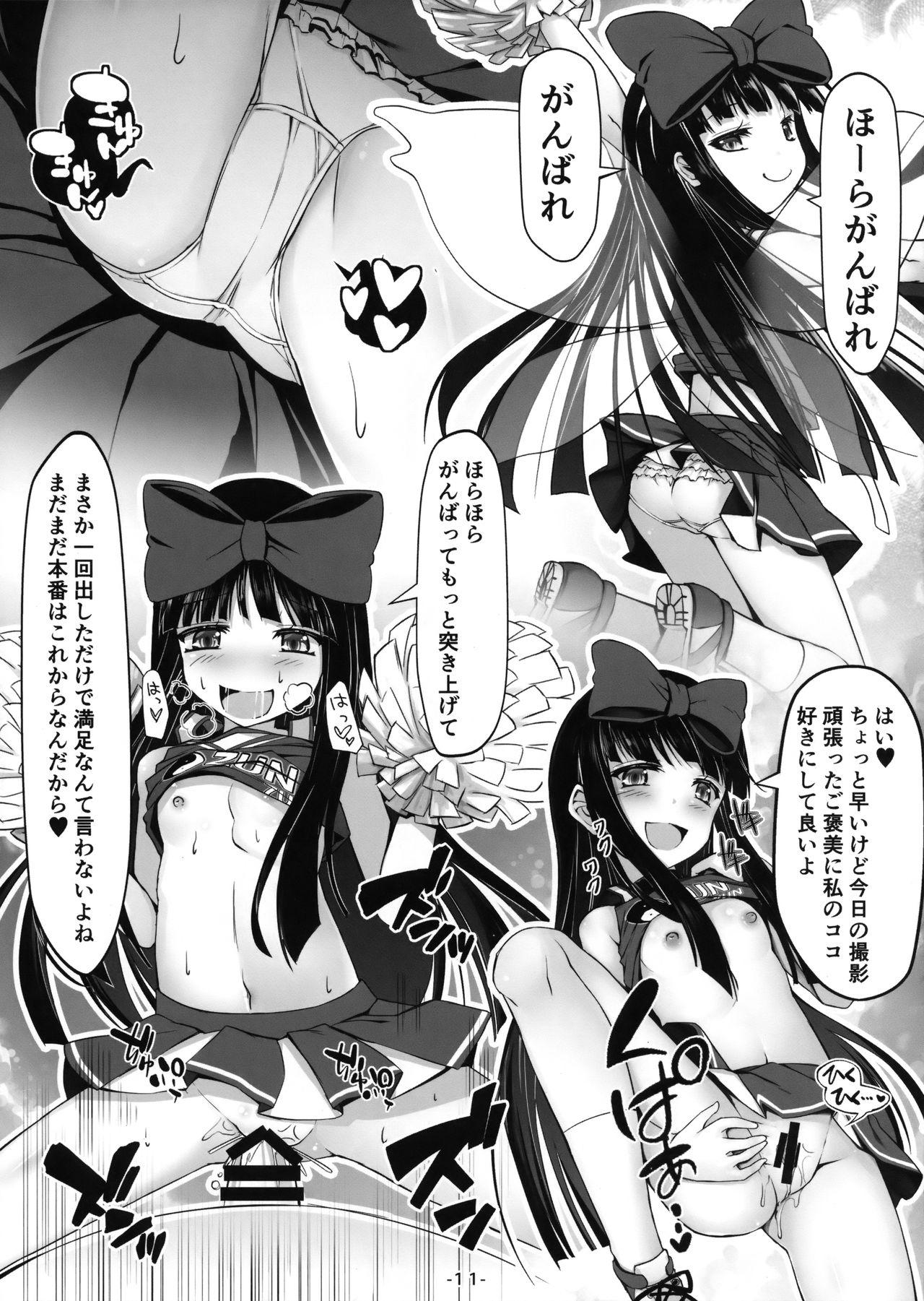 Soloboy Kisekae Sangetsusei Show - Touhou project Squirting - Page 12