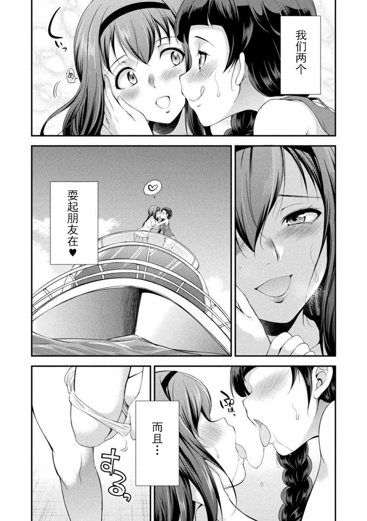 She [Kaguya] Futanarijima ~The Queen of Penis~Ch. 1 [Chinese] [鬼迷日眼的莱科少校个人川话化] Bucetuda - Page 8