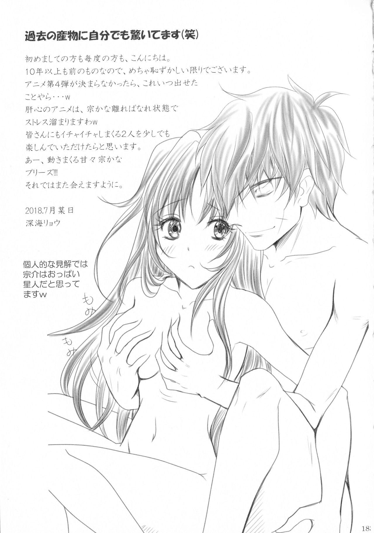 Sloppy SEXY PANIC Sairoku-shuu VOL.3 - Full metal panic Arab - Page 182