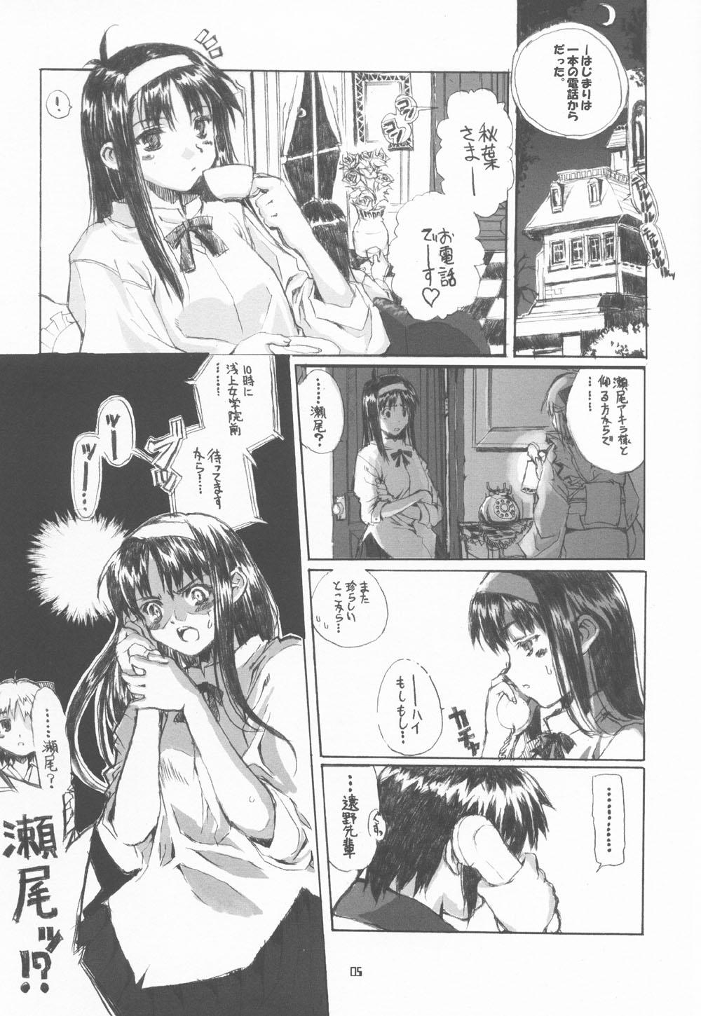 Street Fuck Neko-bus Tei no Hon vol.4 - Tsukihime Cuckold - Page 4