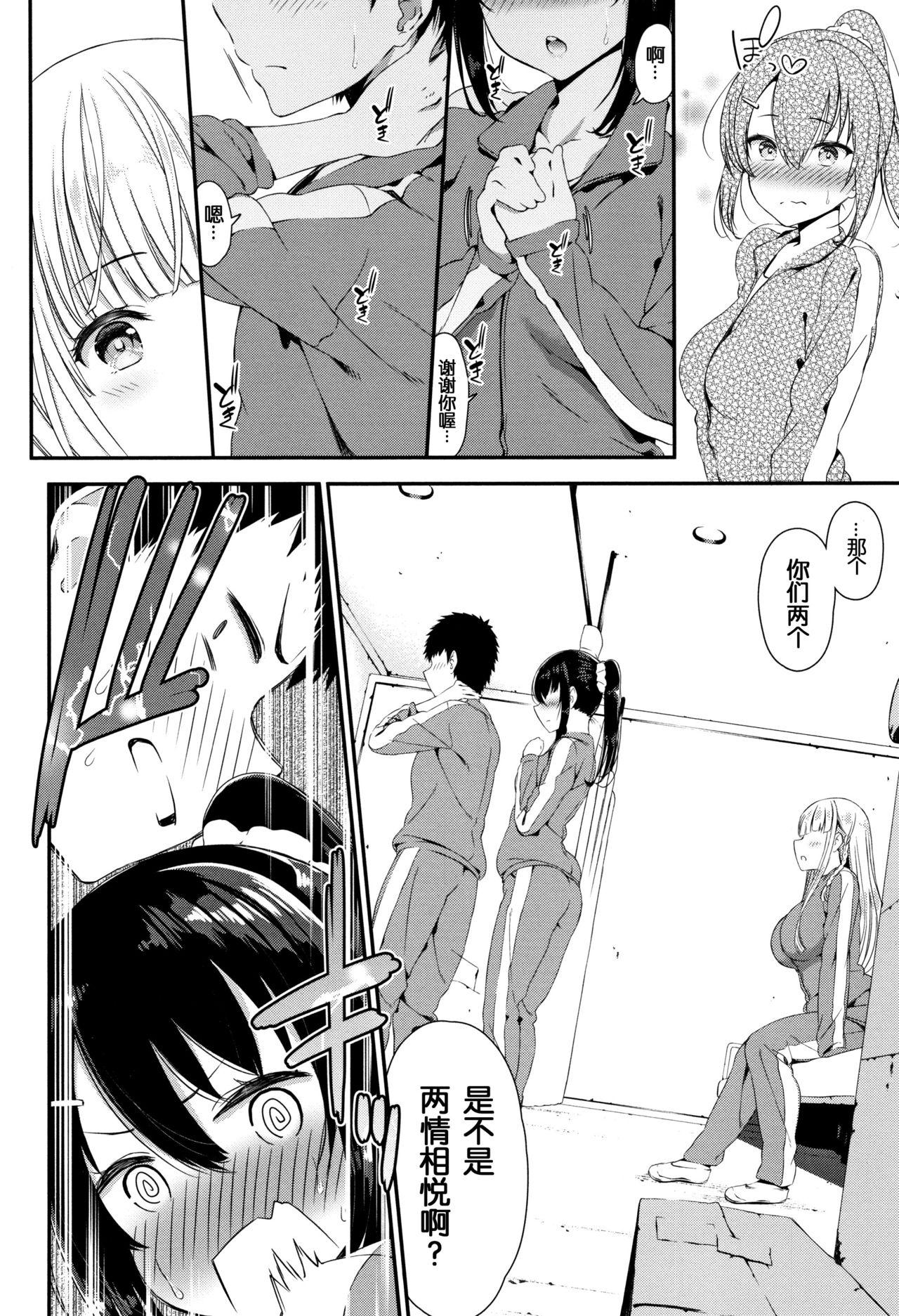 Gayclips Hitori to Futari Room - Page 4
