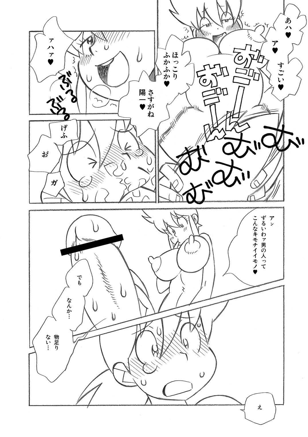 Sucking Hentai Matsuri Kinenbon - Mister ajikko Gunparade orchestra Cock - Page 4