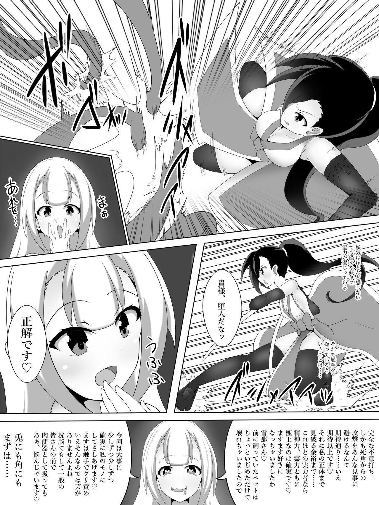 Gets Taima Miko Houou Setsuna no Kunan - Original Cheerleader - Page 4