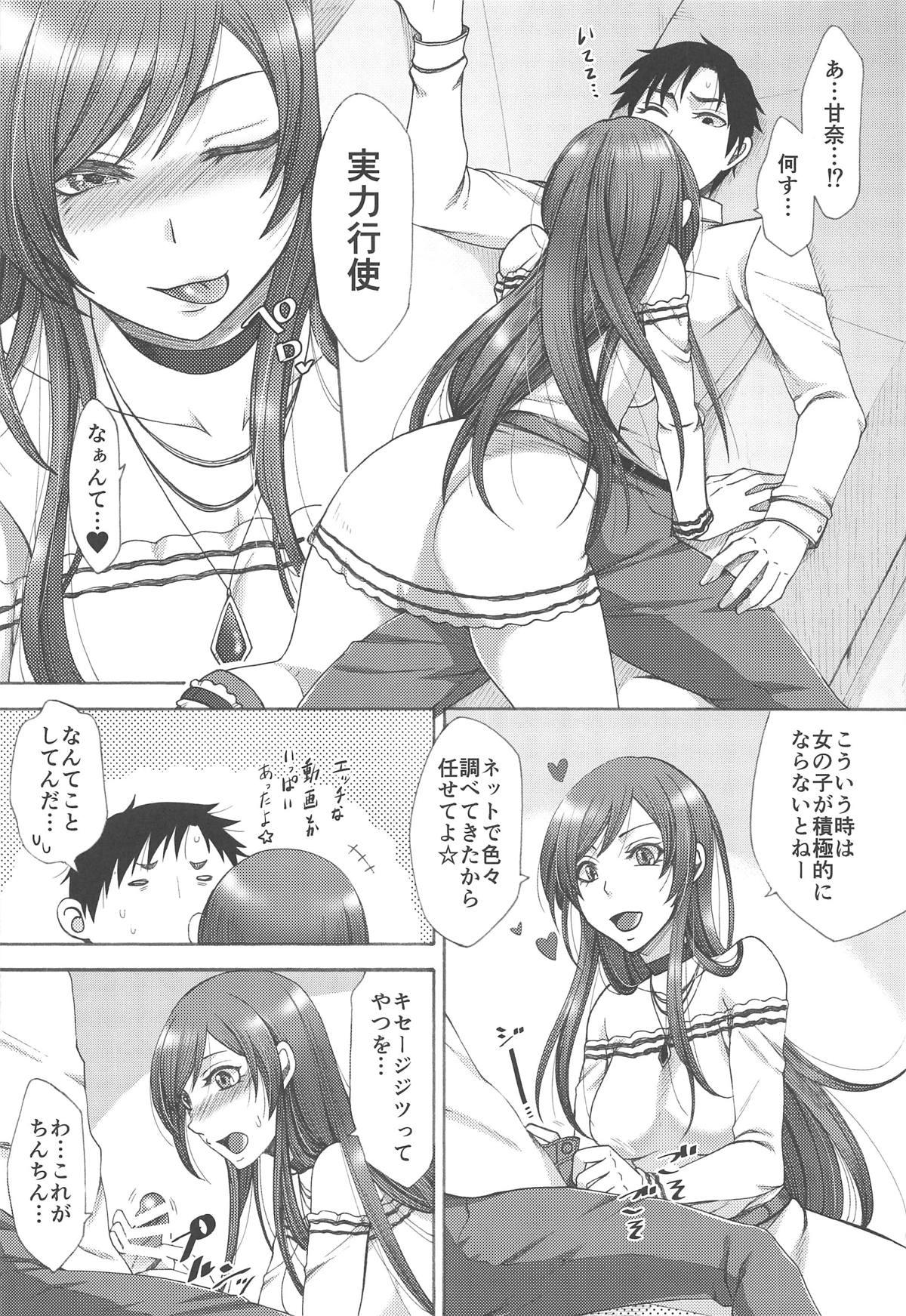 Cum Inside Amaama Amana. - The idolmaster Highschool - Page 9