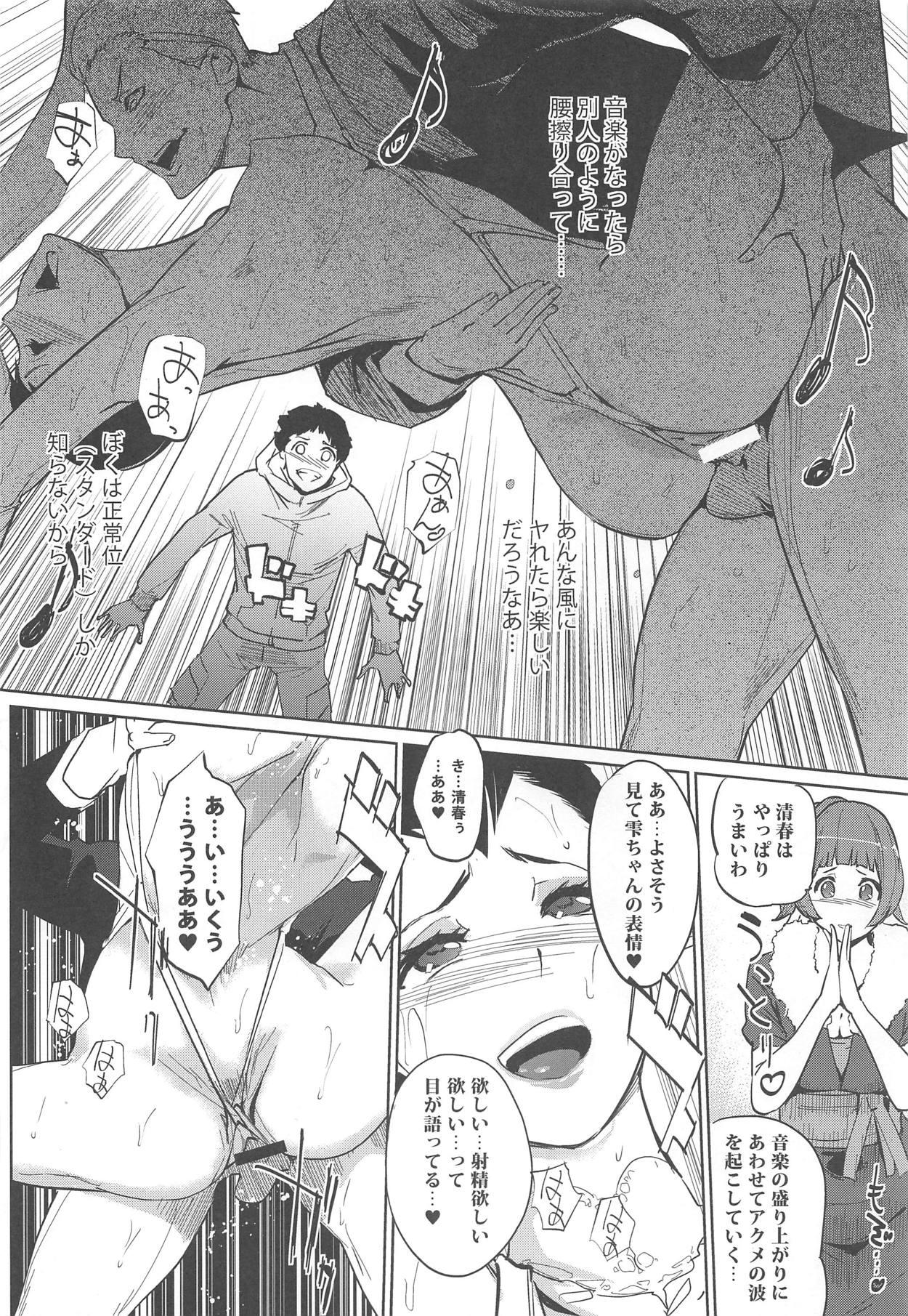 First Time Kyougi SEX - competitive sex - Ballroom e youkoso Students - Page 5