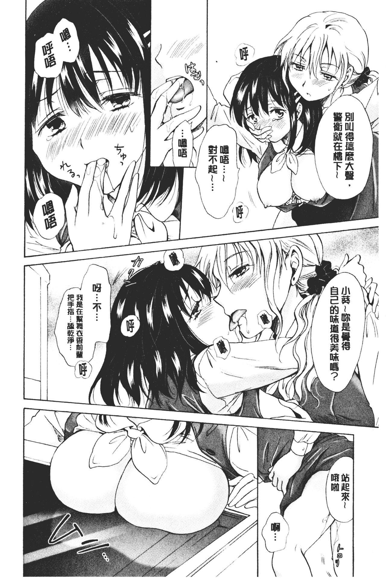 Girls Nurunuru Yuri OL | 濕潤濕潤百合♡OL Humiliation Pov - Page 12