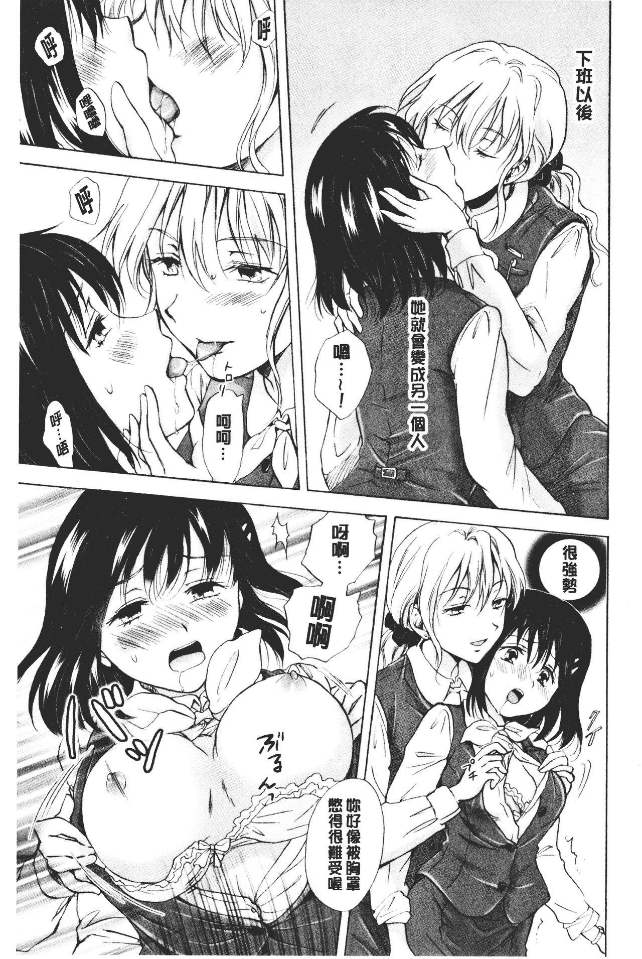 Orgame Nurunuru Yuri OL | 濕潤濕潤百合♡OL Sfm - Page 9