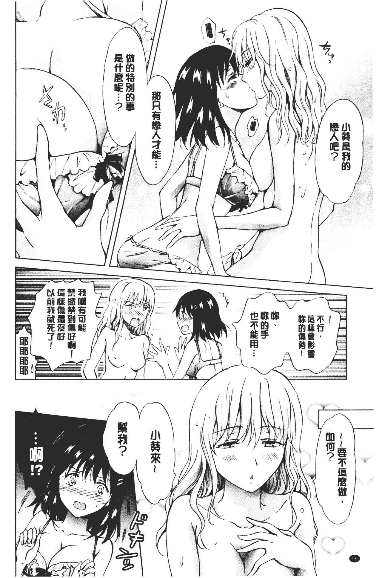 Nurunuru Yuri OL | 濕潤濕潤百合♡OL 98