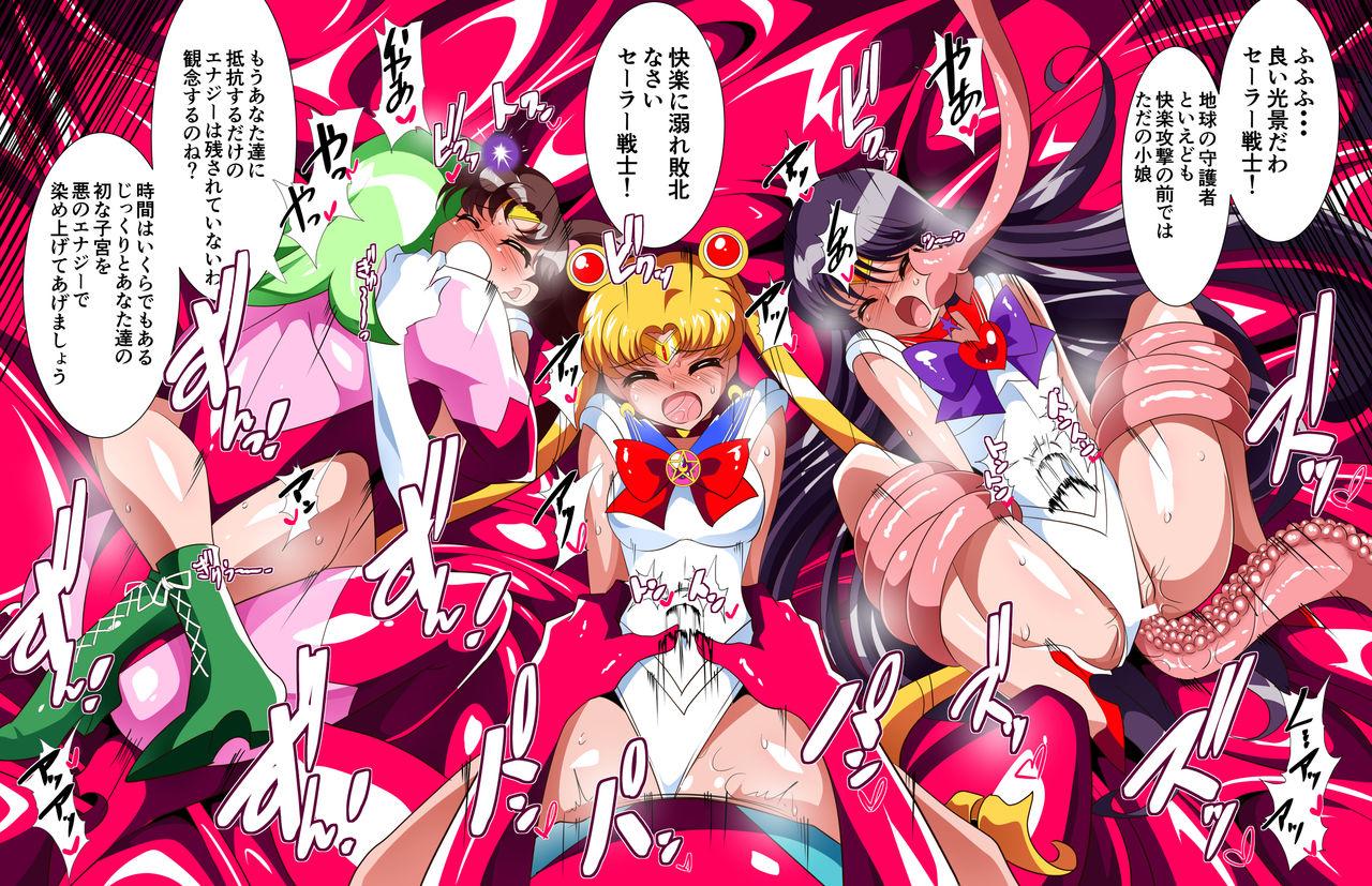 Sailor Senshi no Kunan 13