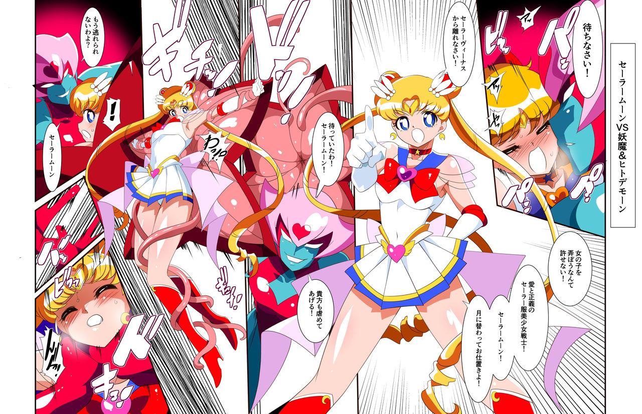 Sailor Senshi no Kunan 1