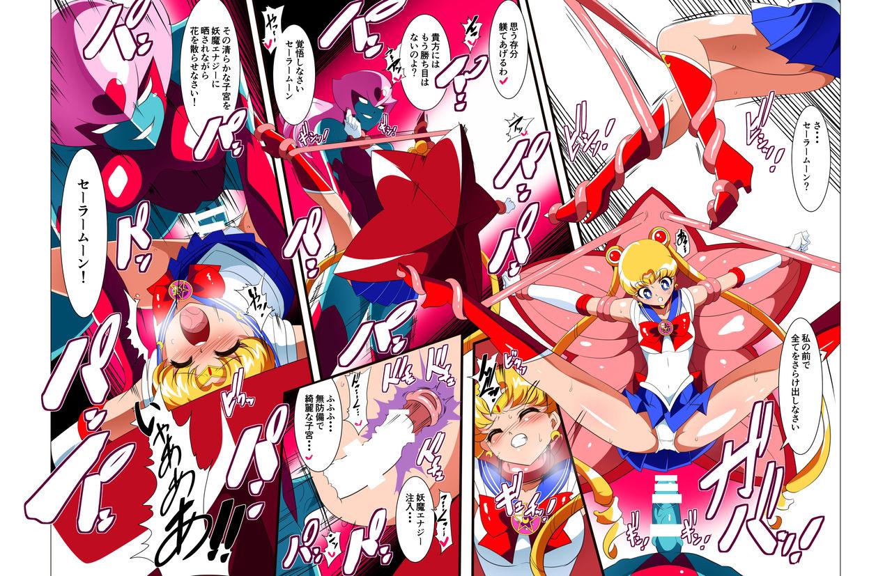 Gayfuck Sailor Senshi no Kunan - Sailor moon Anale - Page 4