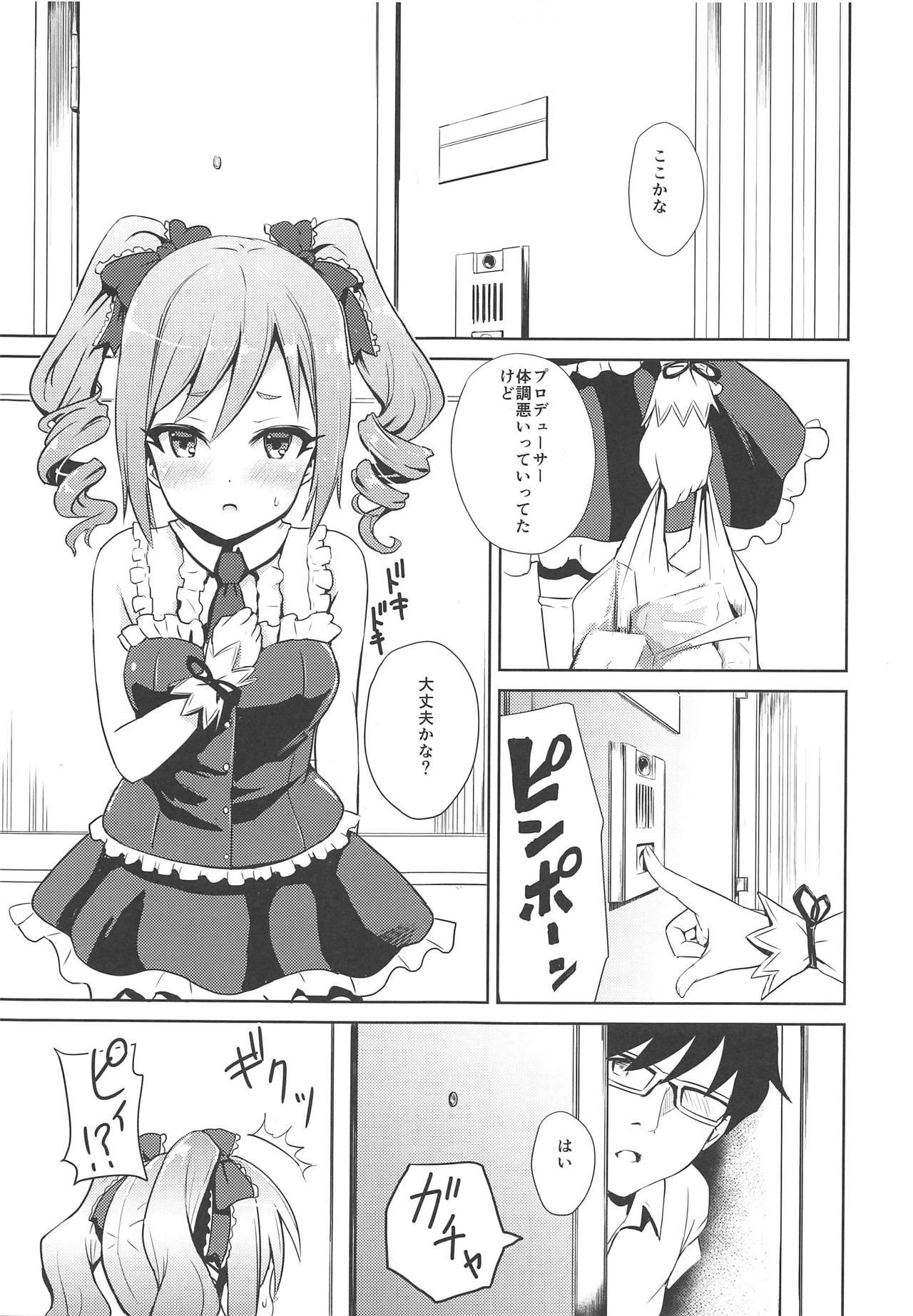Glasses LJR2 - The idolmaster Maid - Page 4