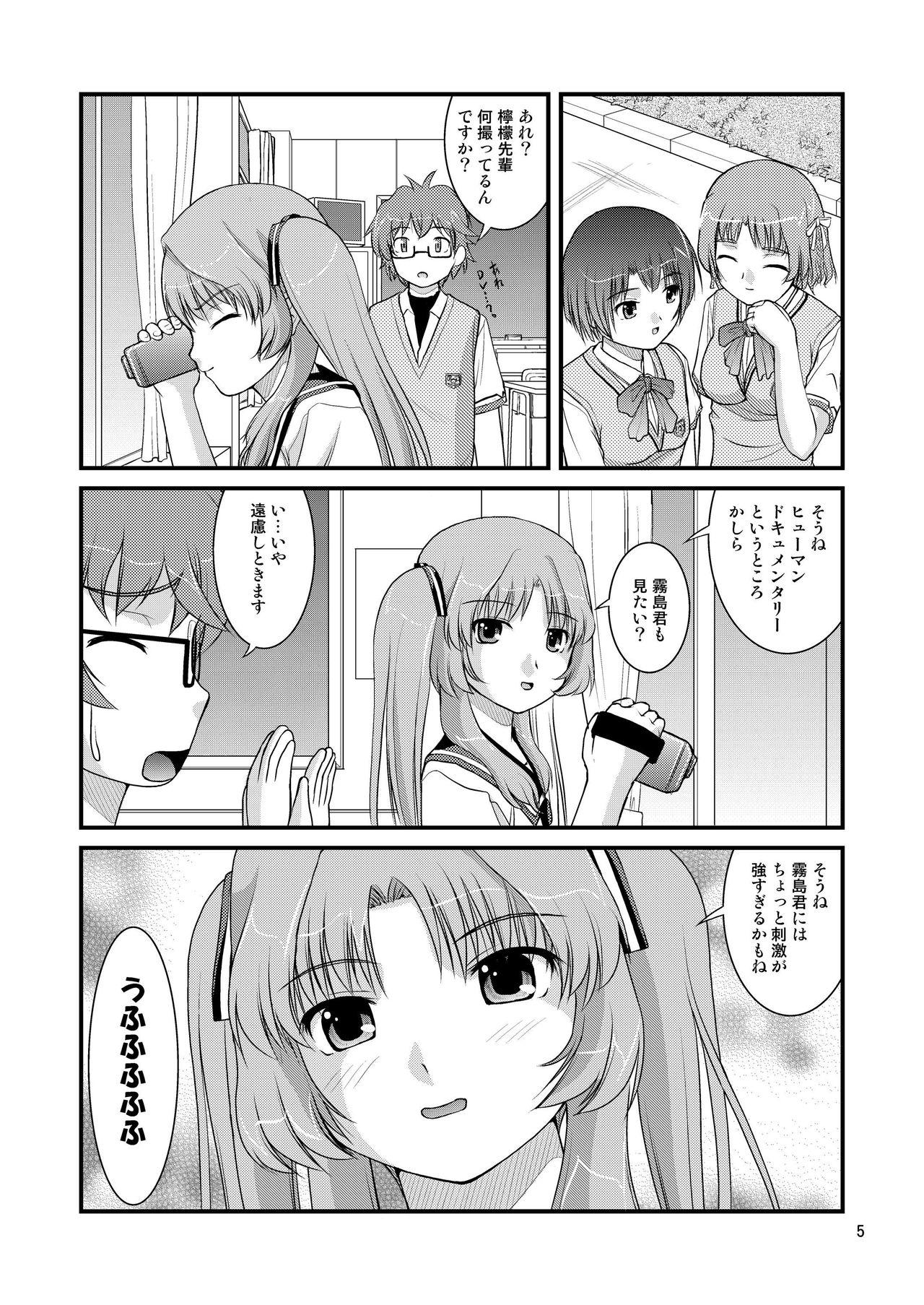 Transgender Ano Natsu Ura Film - Ano natsu de matteru Shemale - Page 5