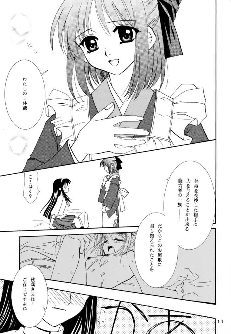 Ass Worship Gepparou Maki no Ichi - Tsukihime Real Orgasms - Page 10