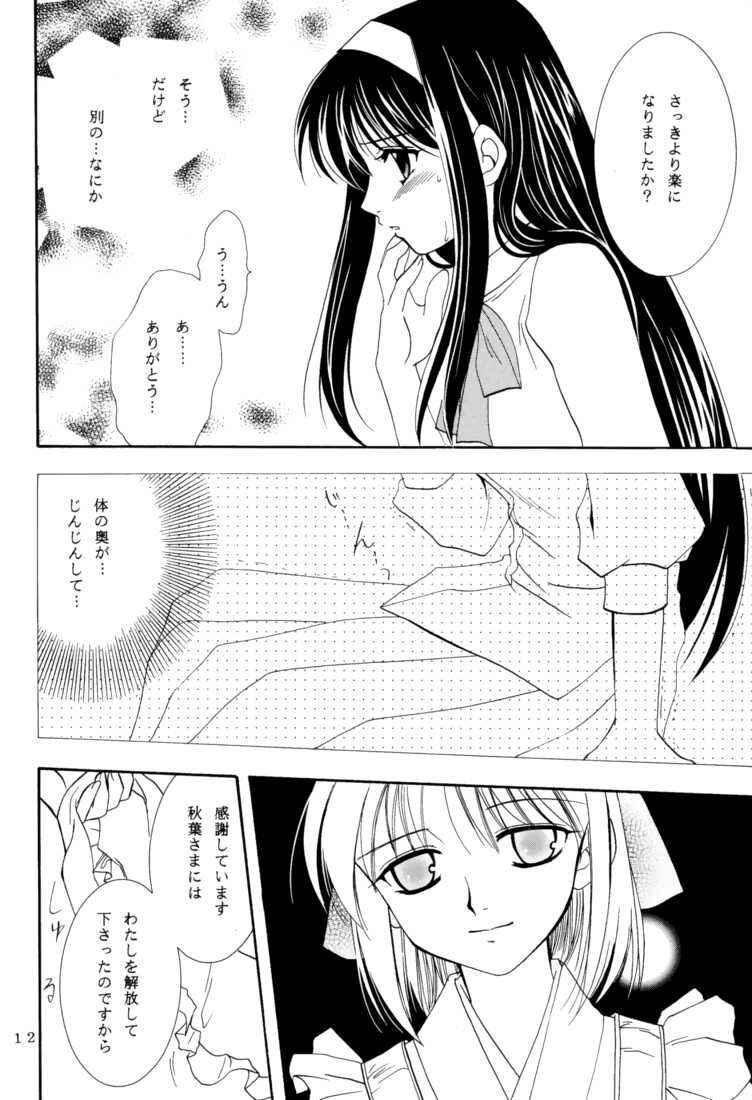 Gostosa Gepparou Maki no Ichi - Tsukihime Prostitute - Page 11