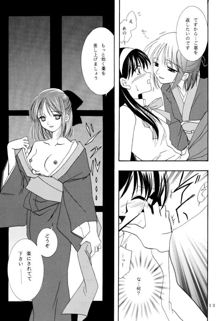 Gay Theresome Gepparou Maki no Ichi - Tsukihime Hetero - Page 12