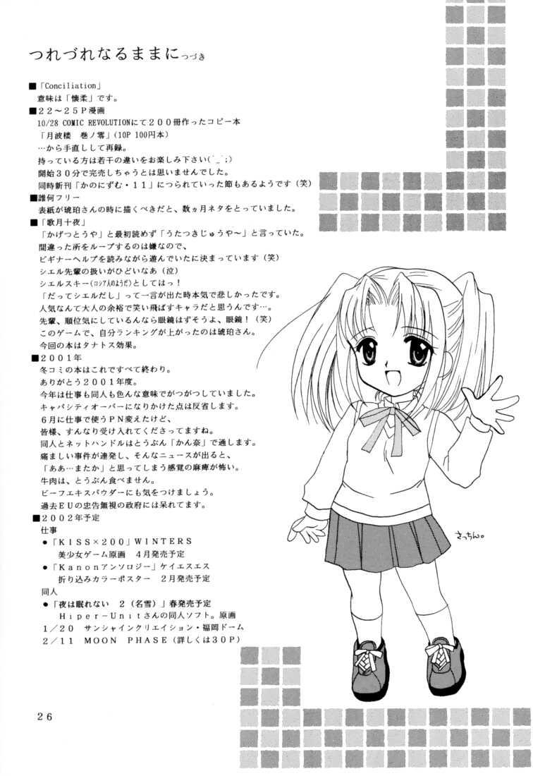 Gostosa Gepparou Maki no Ichi - Tsukihime Prostitute - Page 25