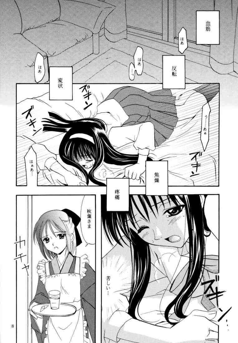 Ass Worship Gepparou Maki no Ichi - Tsukihime Real Orgasms - Page 7