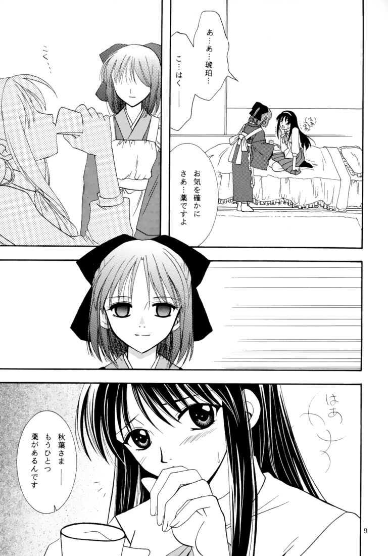 Ass Worship Gepparou Maki no Ichi - Tsukihime Real Orgasms - Page 8