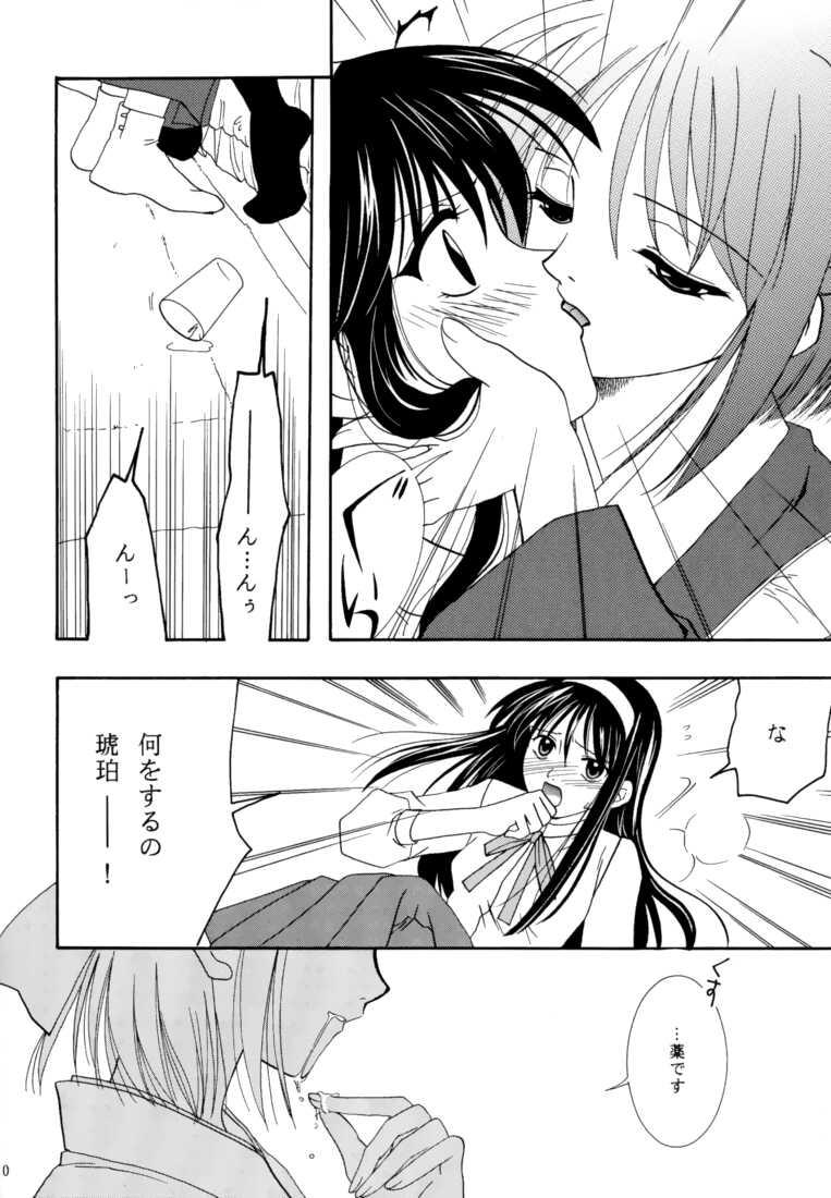 Ass Worship Gepparou Maki no Ichi - Tsukihime Real Orgasms - Page 9