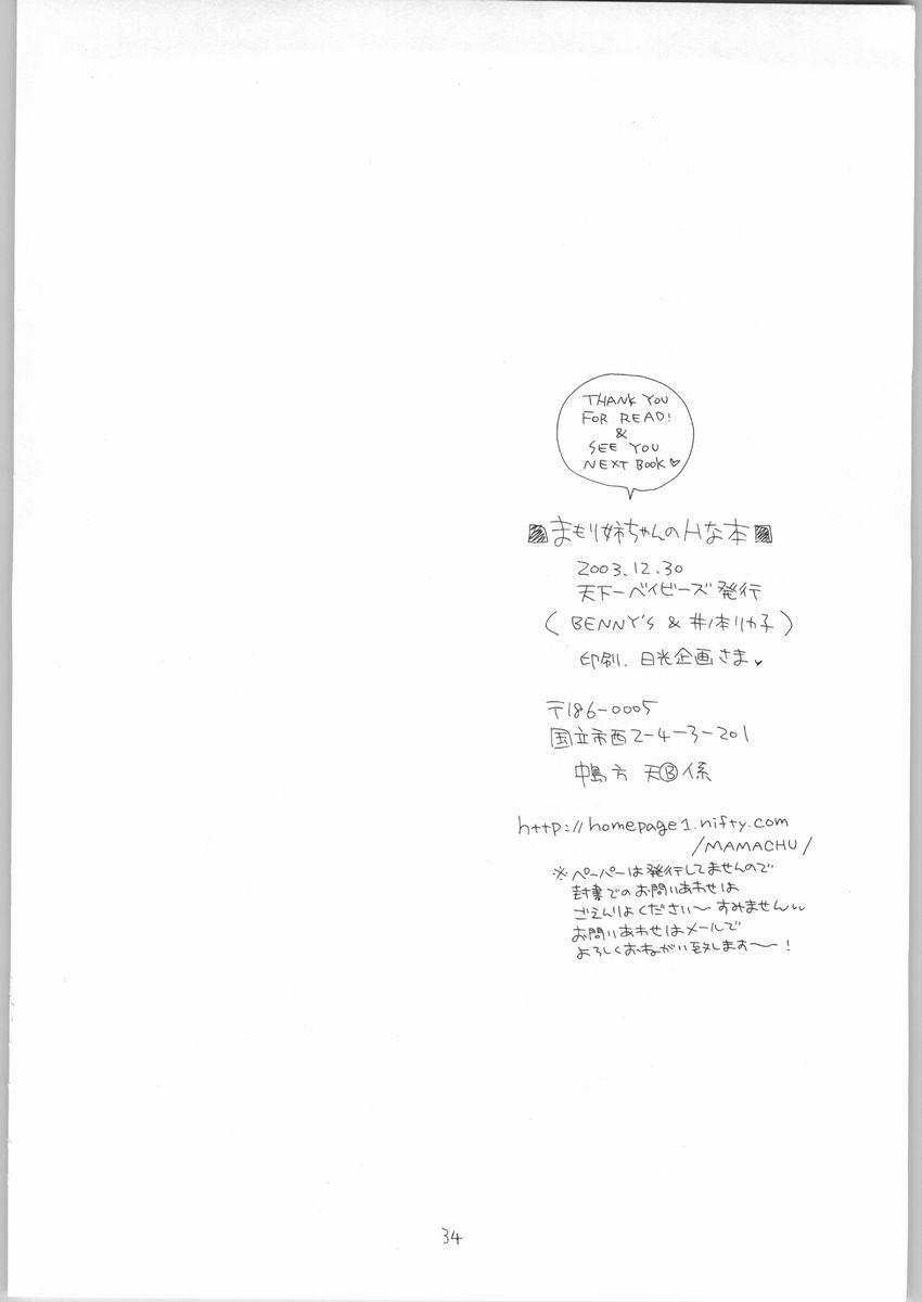 Legs Mamori Nee-chan no H na Hon - Eyeshield 21 Smalltits - Page 33