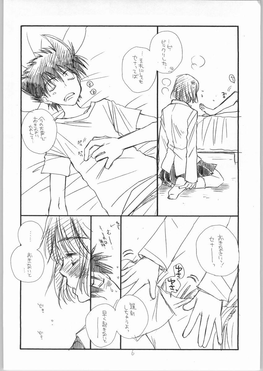 Gay Doctor Mamori Nee-chan no H na Hon - Eyeshield 21 Family - Page 5