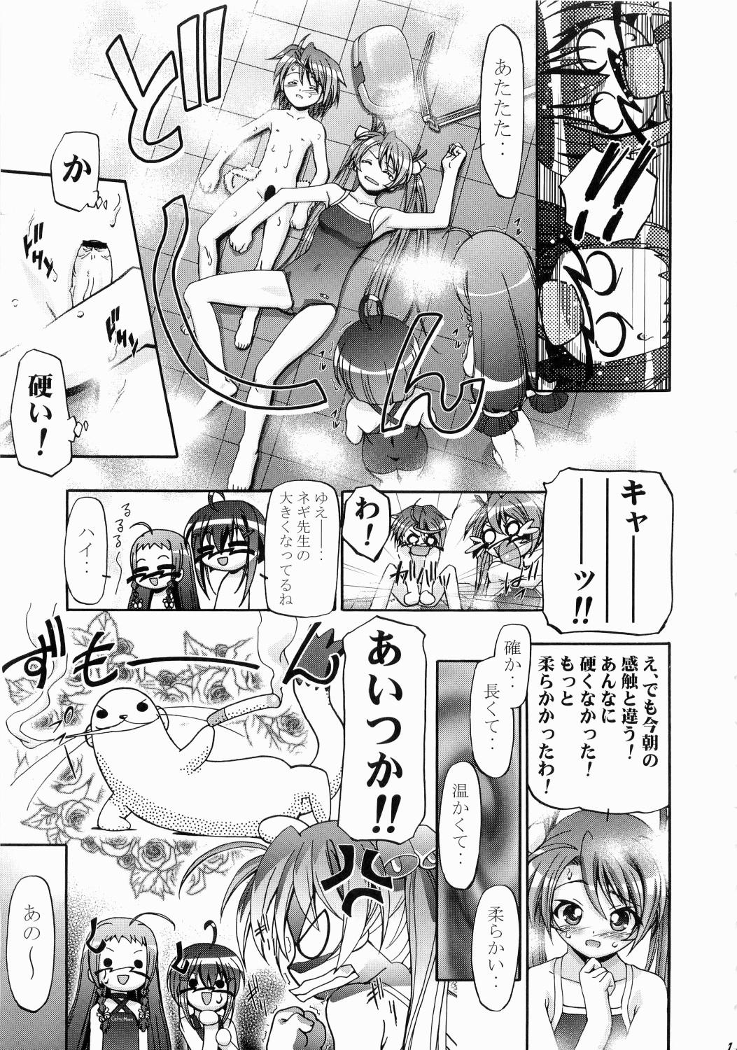 Bukkake Mahora Gakuen Tyuutoubu 3-A - Mahou sensei negima Doublepenetration - Page 10