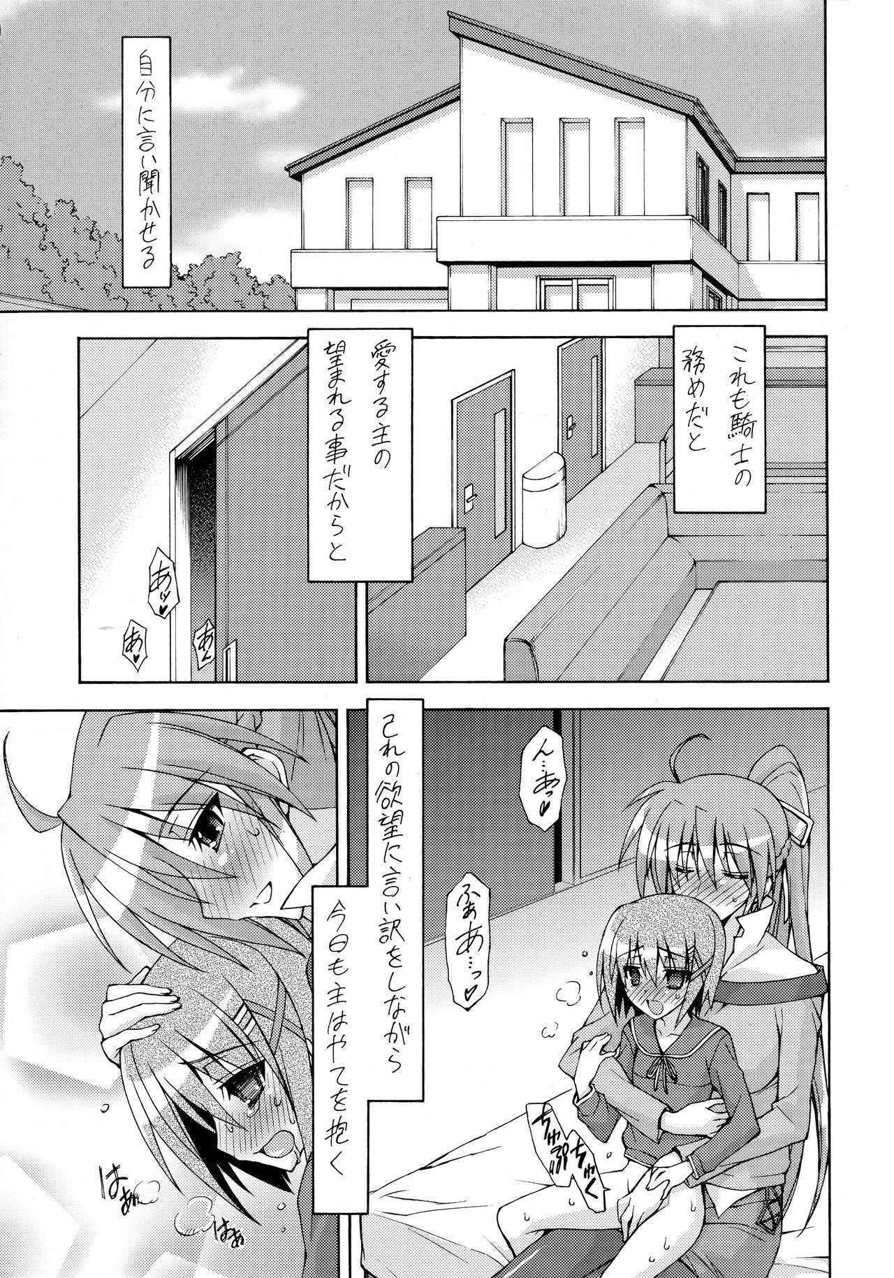 Gay Bukkakeboy SKIM HEAVEN - Mahou shoujo lyrical nanoha Huge Tits - Page 4