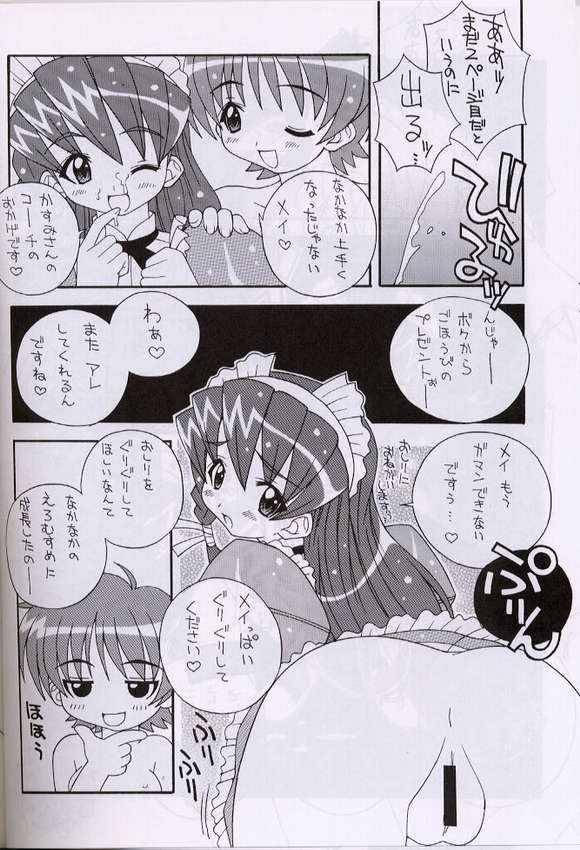 Softcore Soko da! Ninpou Youji Taikei no Jutsu 4 - Hand maid may Vandread Babe - Page 5