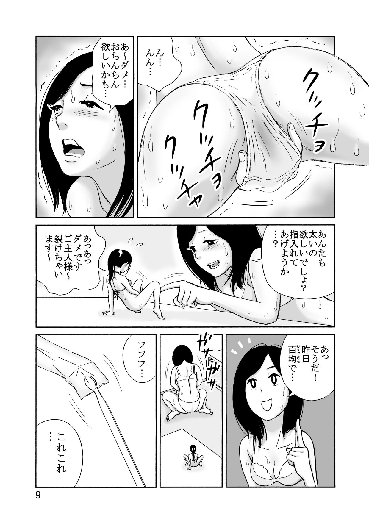 Twerking Taichou 25cm no Jinkou Seimeitai ga Gacha de Tenihairu Sekai - Original Rough Fucking - Page 9