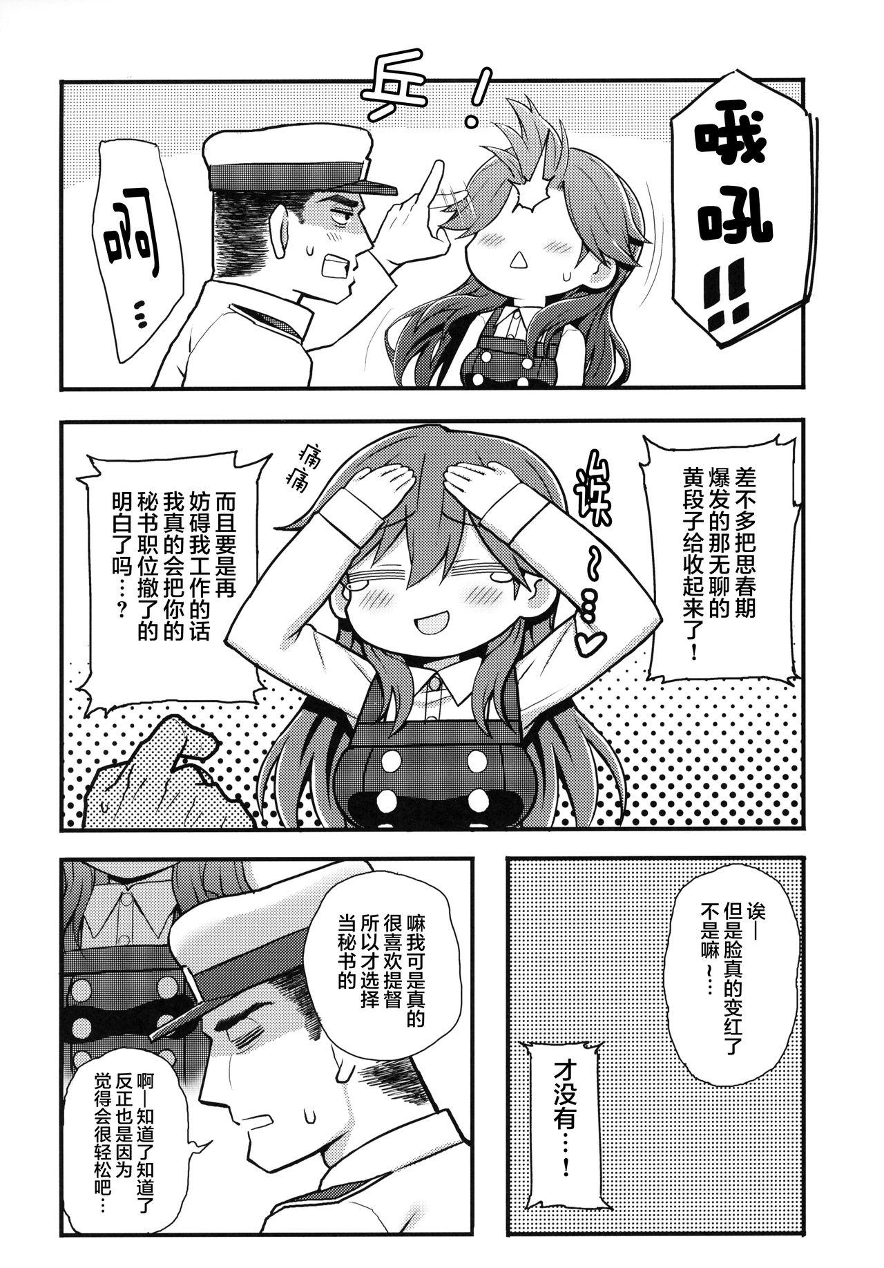 Sapphic Sonna Chouhatsu ni Dare ga Uoooo!! - Kantai collection Pure 18 - Page 6