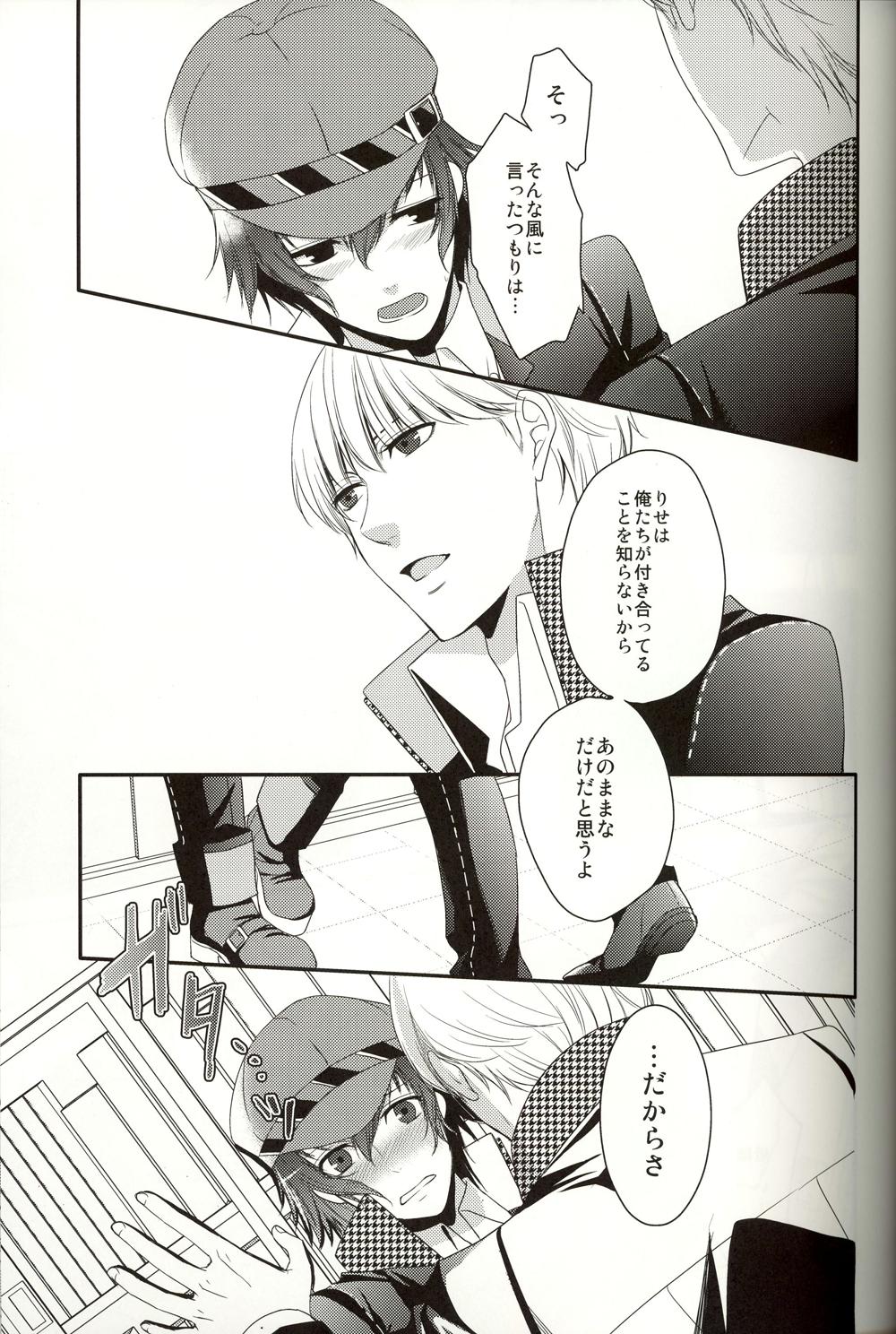 Flaca RE:RE:AN - Persona 4 Mother fuck - Page 10