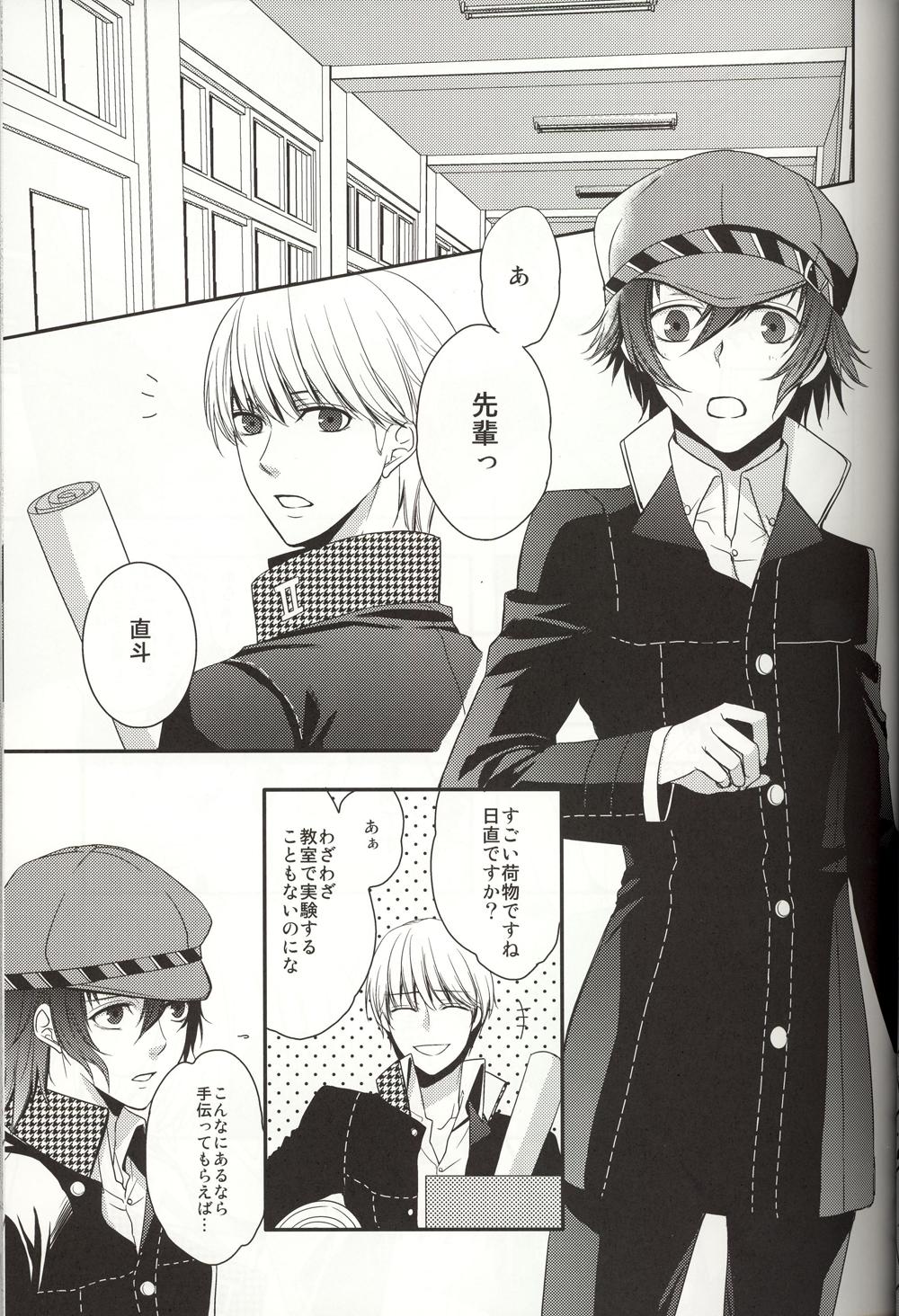 Private Sex RE:RE:AN - Persona 4 Interacial - Page 4
