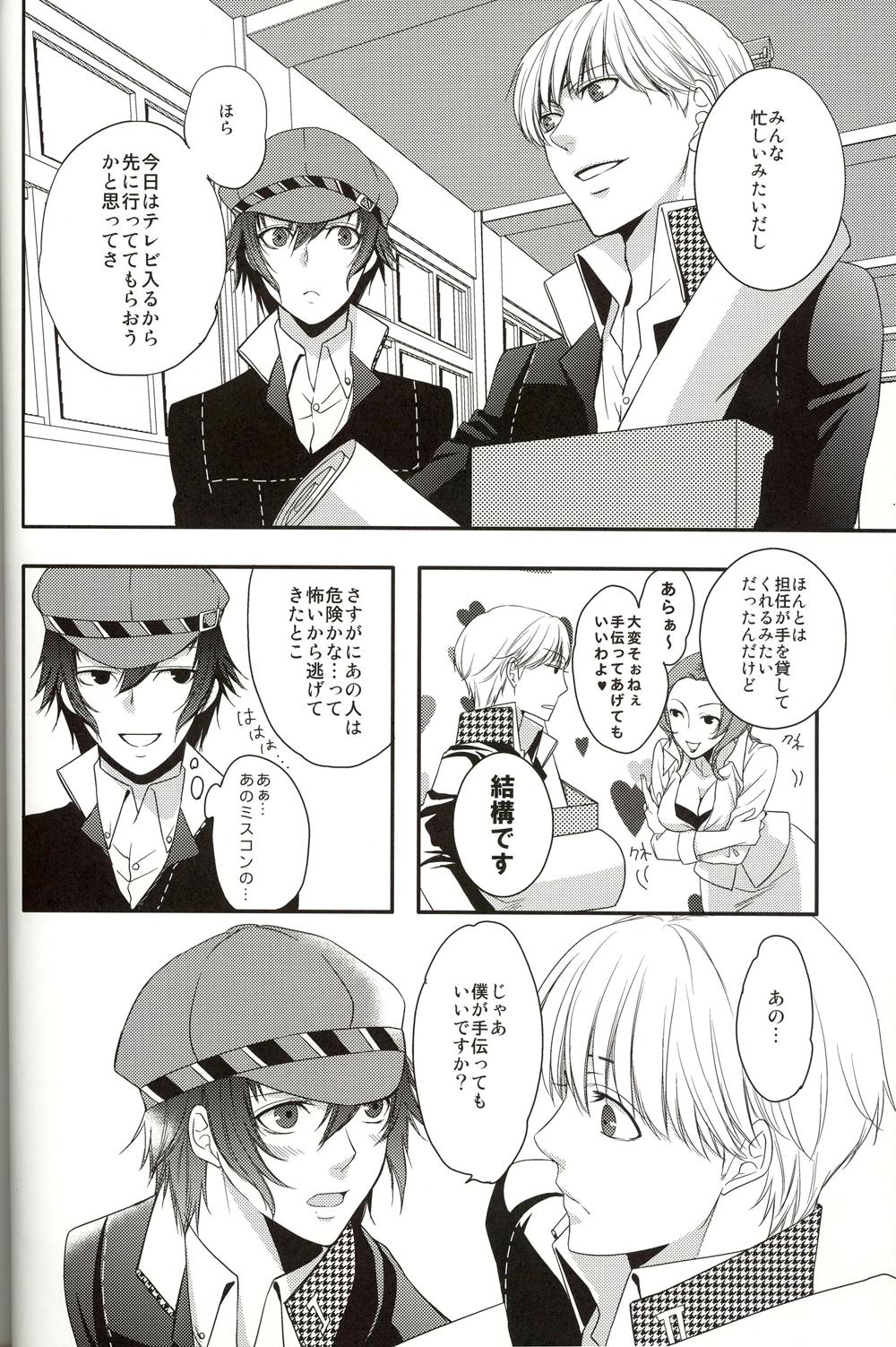 Private Sex RE:RE:AN - Persona 4 Interacial - Page 5