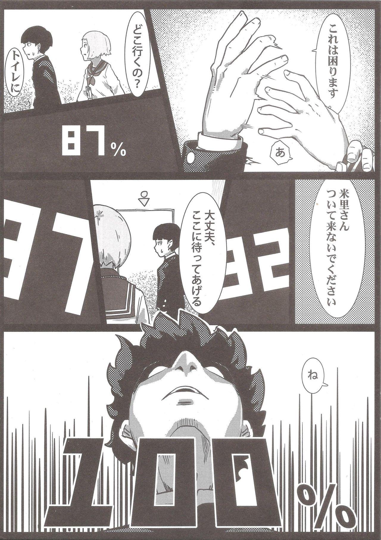 Kiss 100% Seiyoku Bakuhatsu - Mob psycho 100 Gay Shaved - Page 4