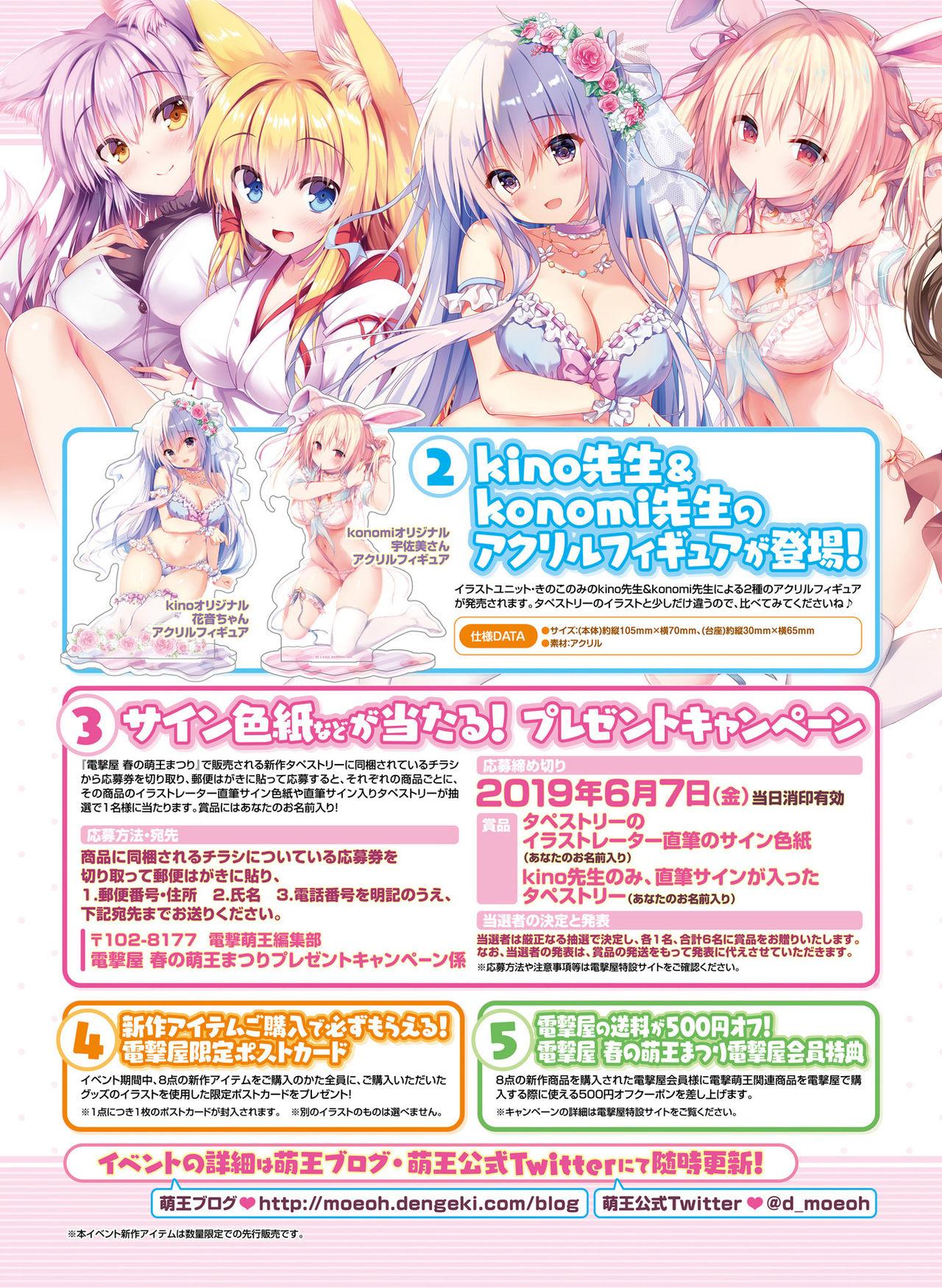 Classroom Dengeki Moeoh 2019-06 Youth Porn - Page 8