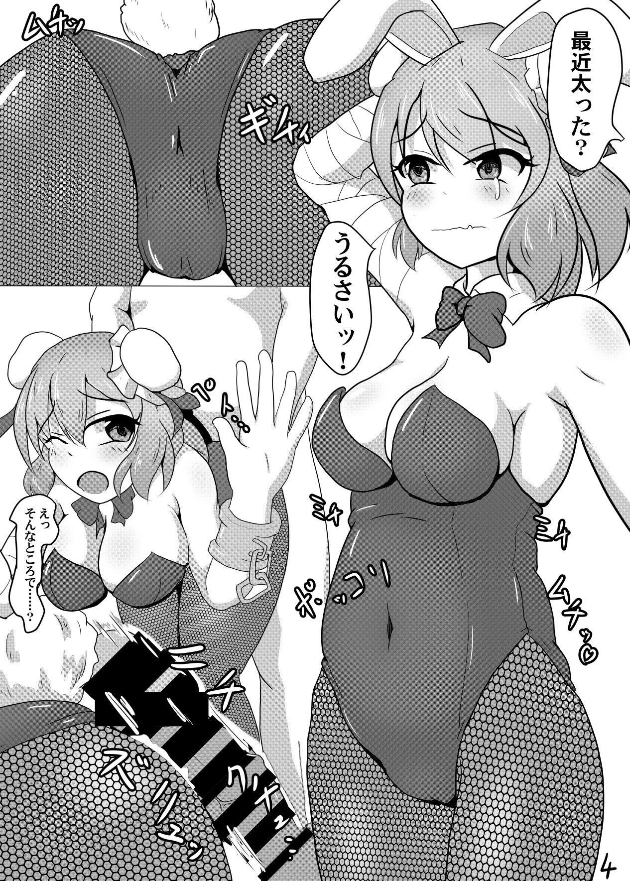 Hairypussy Cosplay Ecchi no Miko Sennin - Touhou project Behind - Page 4