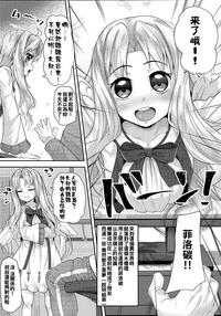 Isekai Onahole 2