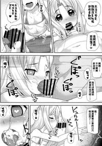 Isekai Onahole 4