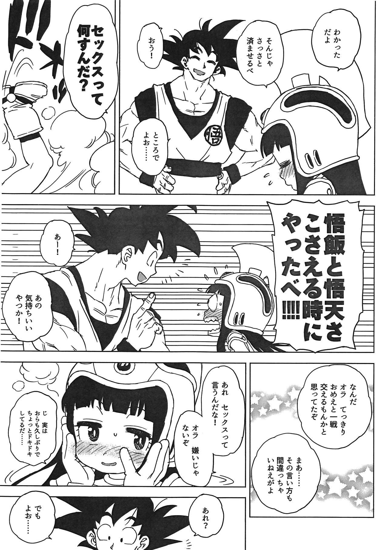 Man GOKU CHICHI - Dragon ball Gay Cut - Page 6