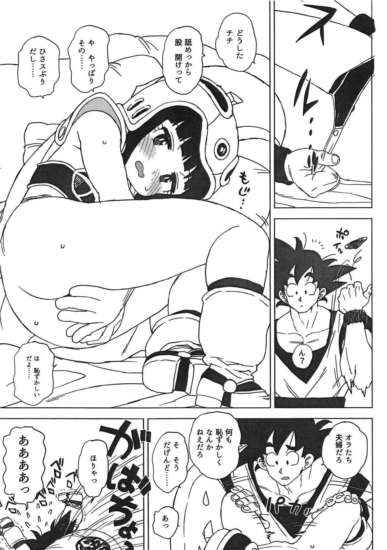 Throat GOKU CHICHI - Dragon ball Gay Orgy - Page 8
