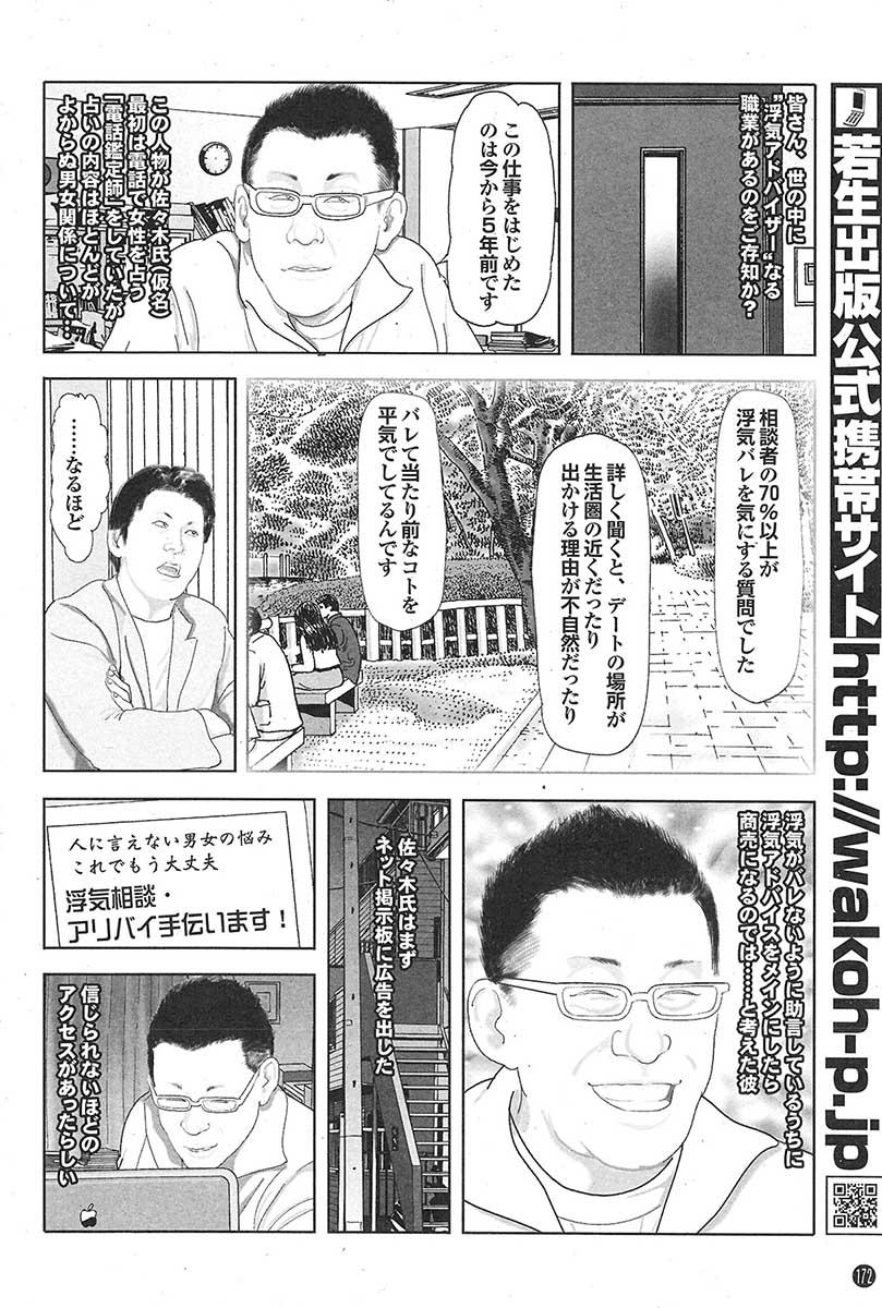 Mitsu-Man 2009-05 Vol.09 121