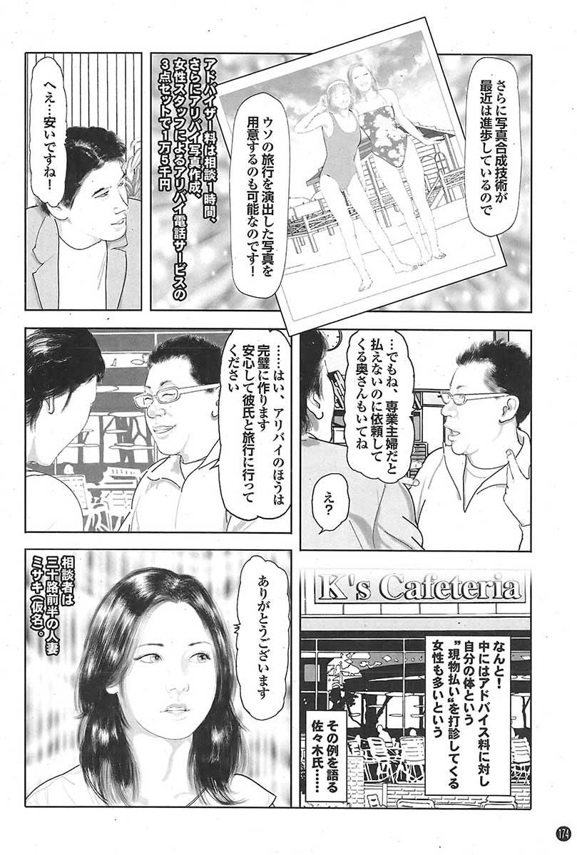 Mitsu-Man 2009-05 Vol.09 123