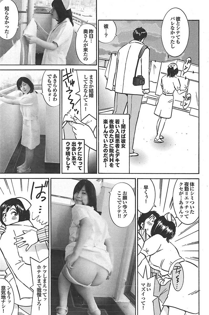 Mitsu-Man 2009-05 Vol.09 86