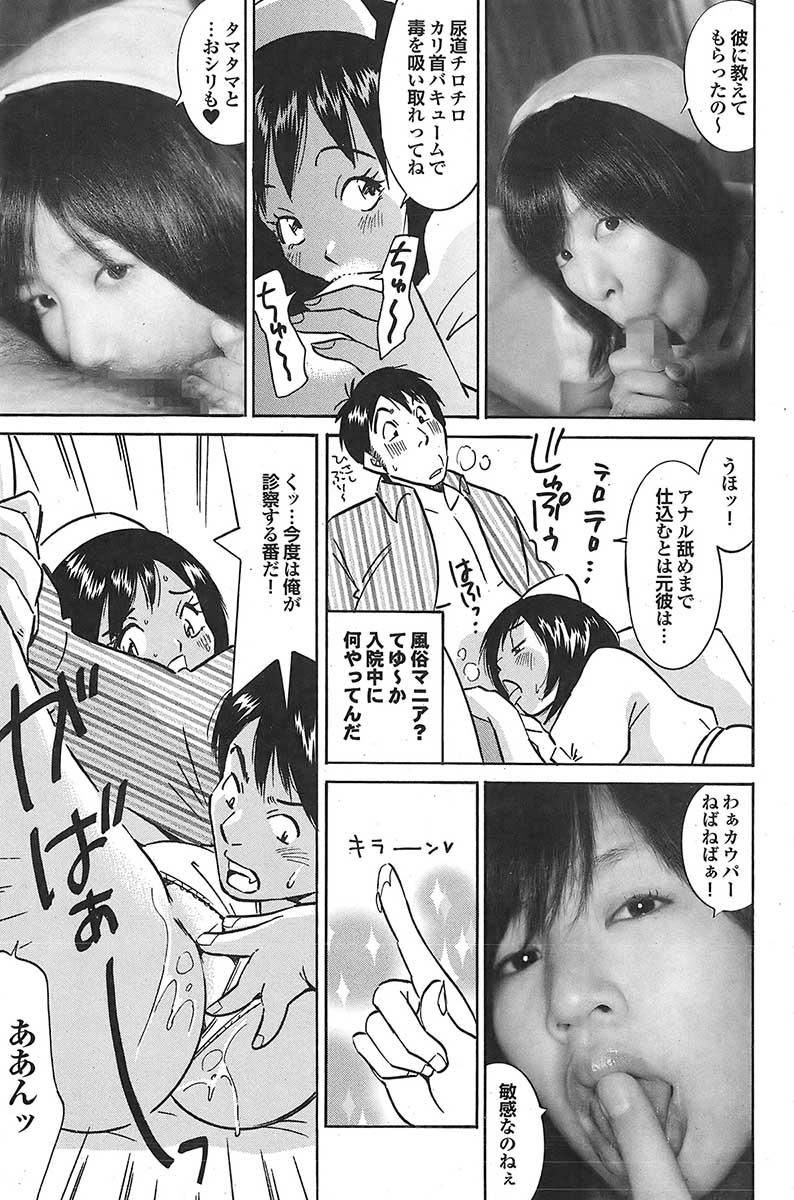 Mitsu-Man 2009-05 Vol.09 88