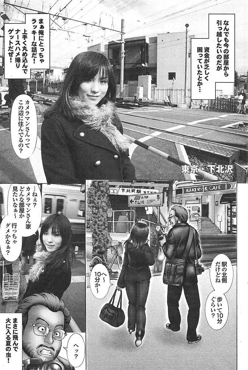 Mitsu-Man 2009-05 Vol.09 98