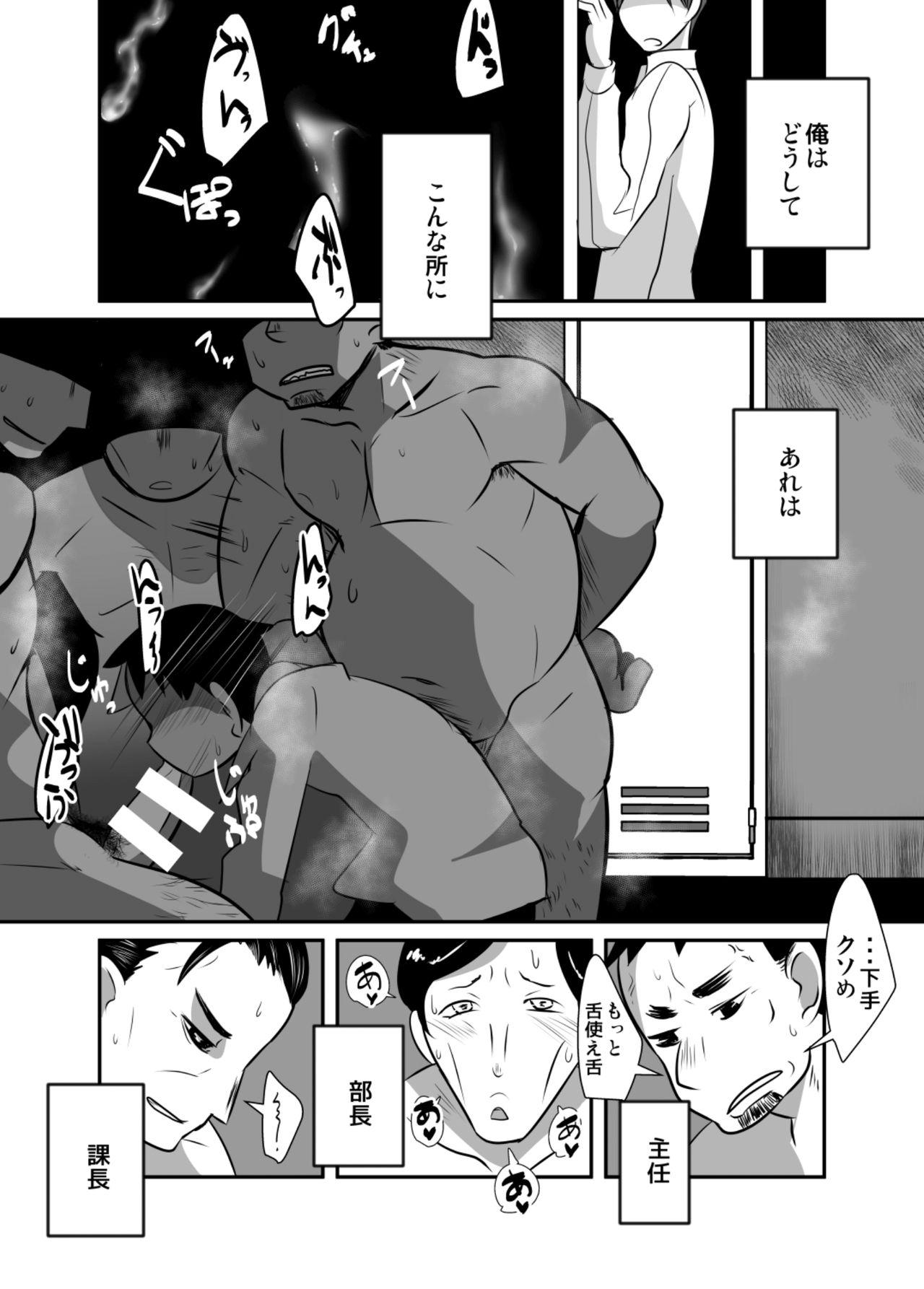 Fisting Gouhou Shota Ryman no Himitsu - Original Woman - Page 4