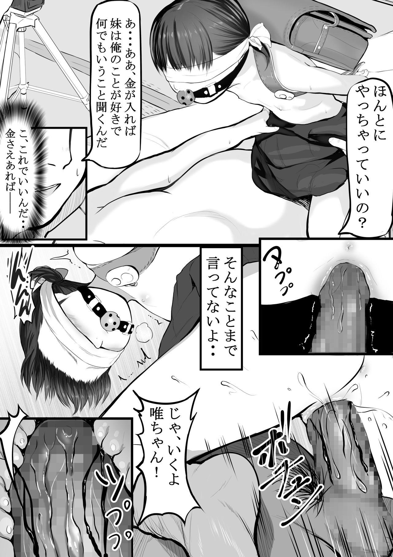 Chupa Imouto Kasegi + Omake Illust - Original Huge Ass - Page 3
