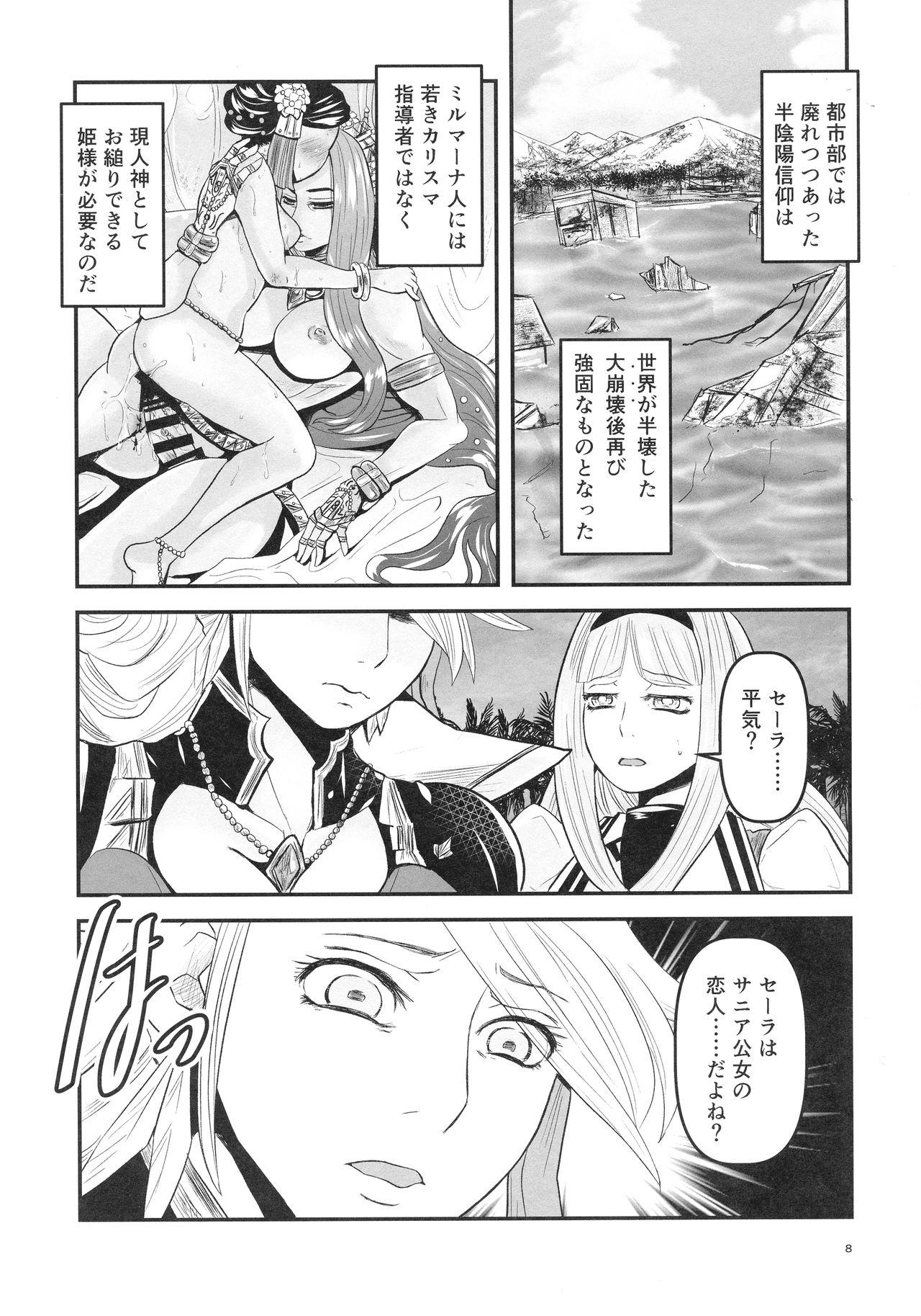 Sweet Mitsubachi to Ada Hana Zenpen - Arc the lad Horny Slut - Page 10